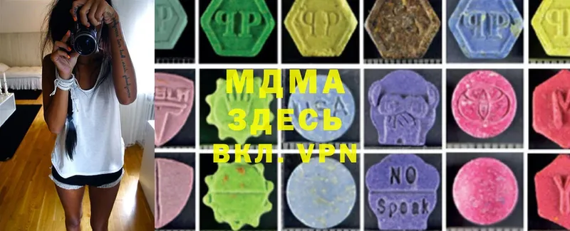 MDMA VHQ  купить наркотики цена  гидра онион  Отрадная 